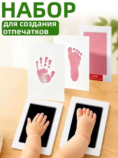 Набор для создания отпечатков ручек и ножек,отпечаток для новорожденного,1 набор,розовый