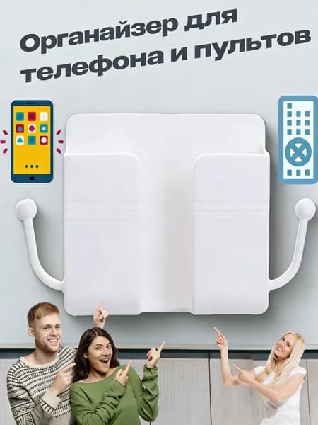 Настенный держатель для телефона без сверления с полкой для аксессуаров