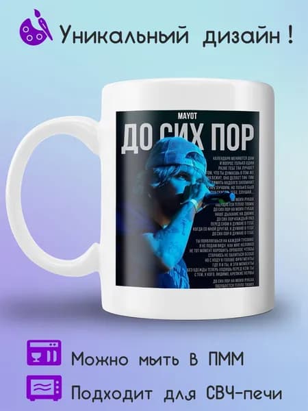 Jolly Prints Кружка, 330 мл, 1 шт