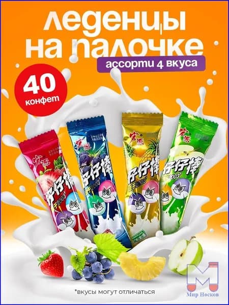 Конфеты