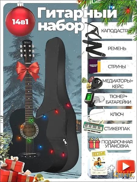 Гитара акустическая шестиструнная 38 (7/8) (комплект гитариста B FULL PREMIUM Матовая)