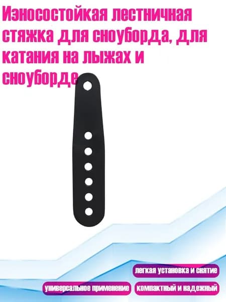 Крепления лыжные