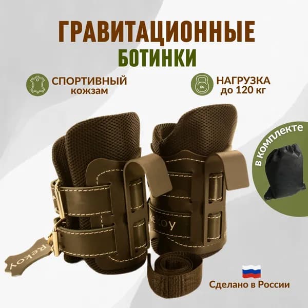 Тренажер для растяжки мышц спины и ног