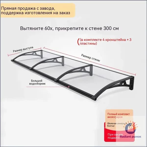 Козырек над крыльцом, для дома усиленный, Навес над крыльцом,Пластиковый кронштейн 120X60CM