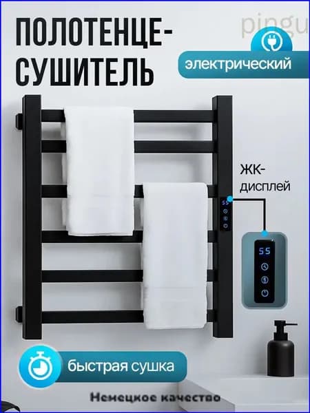 Полотенцесушитель Электрический 500мм 100мм форма Лесенка