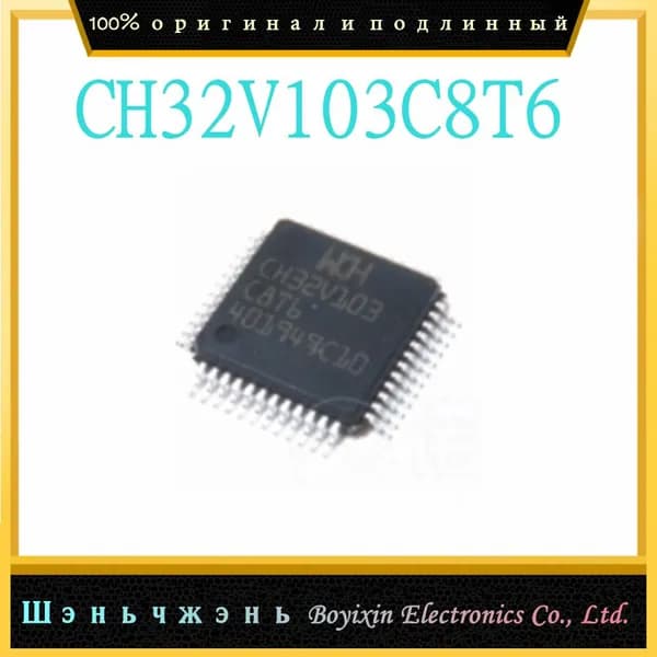 1 шт. CH32V103C8T6 элемент
