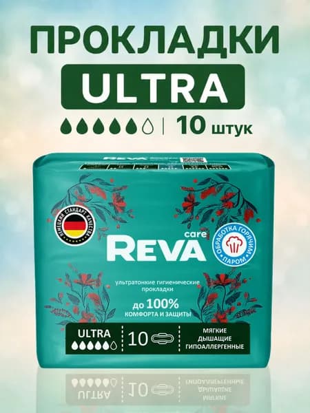 Прокладки женские Reva Care Ultra, 10 шт
