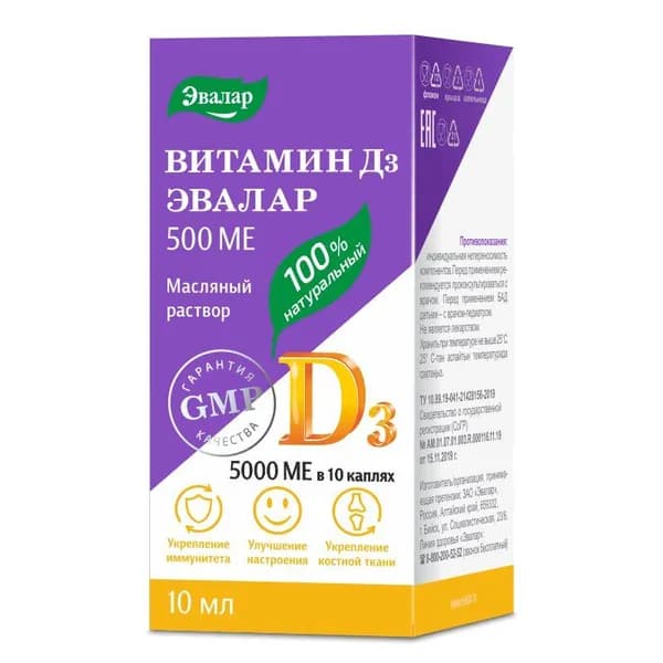 Эвалар Витамин Д3 500 ME масляный раствор 10 мл