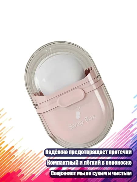 Средство для душа