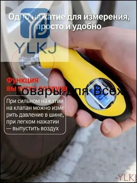 Манометр автомобильный, 1 шт.