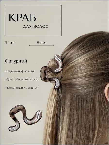 Заколка для волос 1 шт.