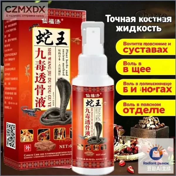 мазь для тазобедренного сустава