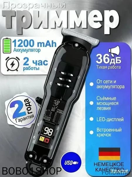Машинка для стрижки mzm-20260527203255962, черный, черно-серый