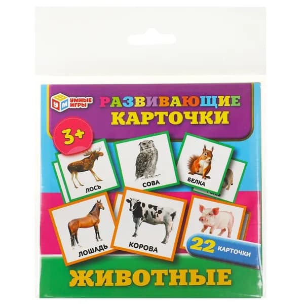 Развивающие карточки, 22 карточки Животные