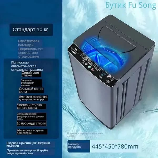 Стиральная машина стиральная машина, серый, черный