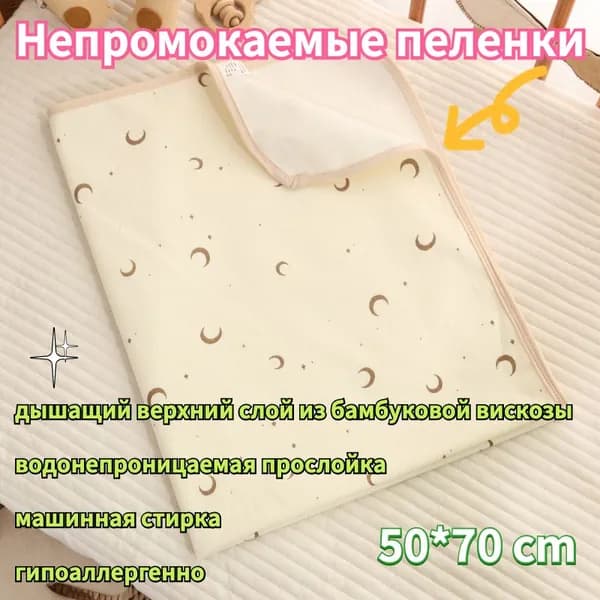 Непромокаемые многоразовые пеленки для новорожденных, защитные