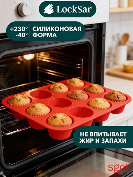 Форма для выпечки, Прямоугольная, 12 яч., 1 шт