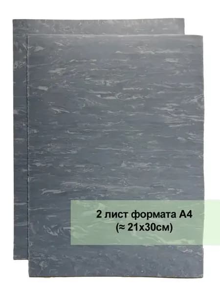 Линолеум для линогравюры штампа А4 2 шт