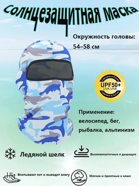 Шапка для рыбалки и охоты