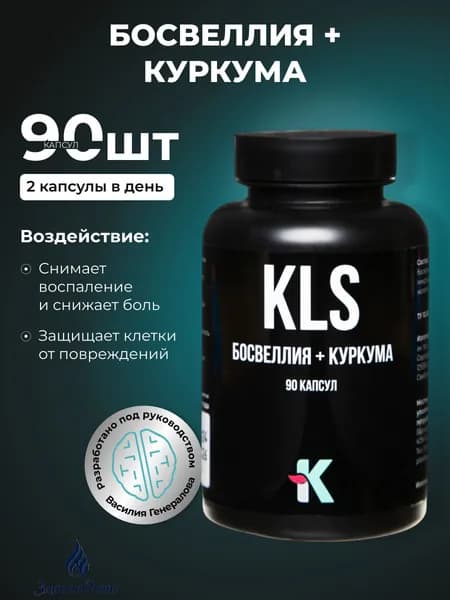Аминокислотный комплекс