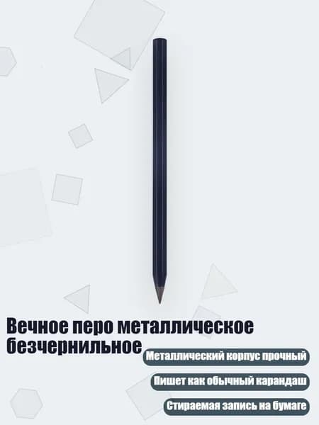 Карандаш
