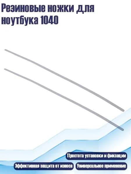 Коврик для стола, материал: Силикон