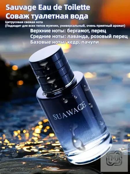 Туалетная вода Sauvage 50 мл