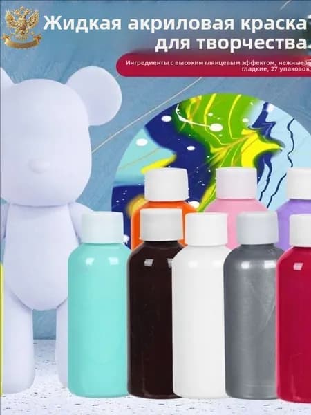 Набор для творчества Игрушка Медведь BearBrick 23 см