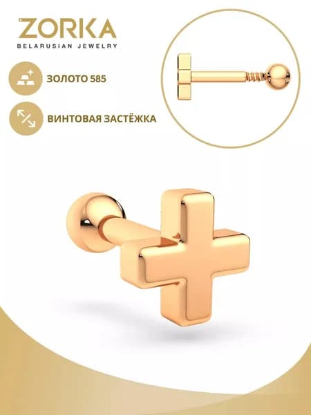 ZORKA Пирсинг