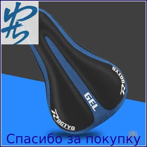 Чехол для подушки сиденья велосипеда