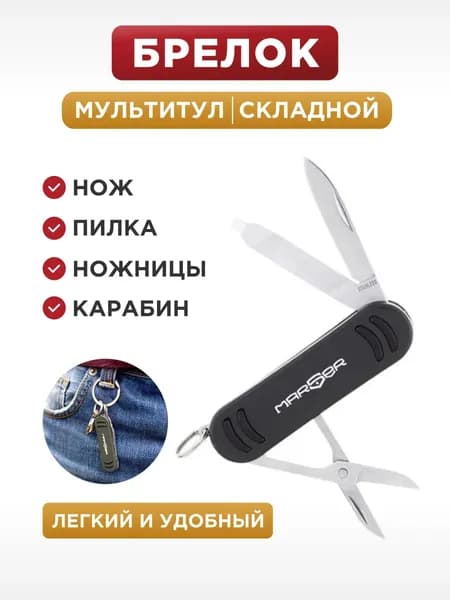 Нож складной туристический 13_1