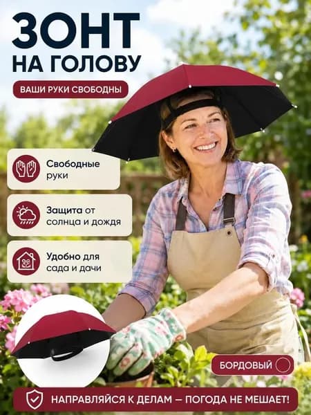 Зонт Механика