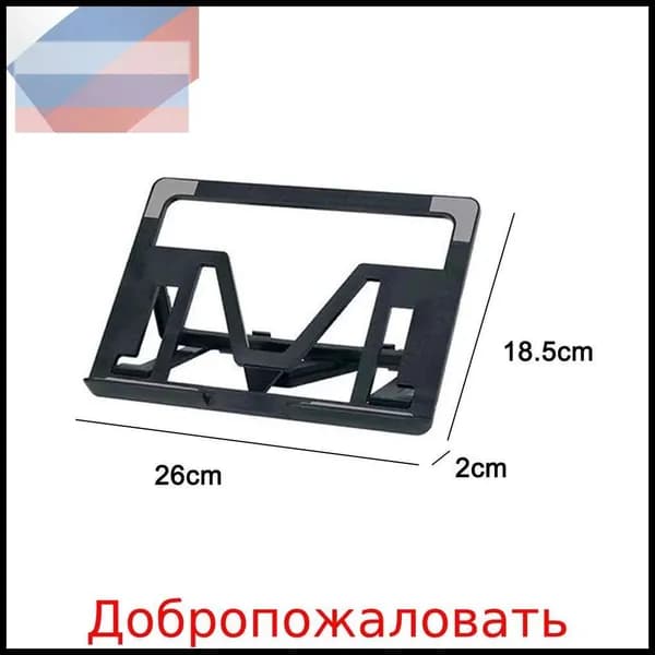 Охлаждающая подставка для ноутбука
