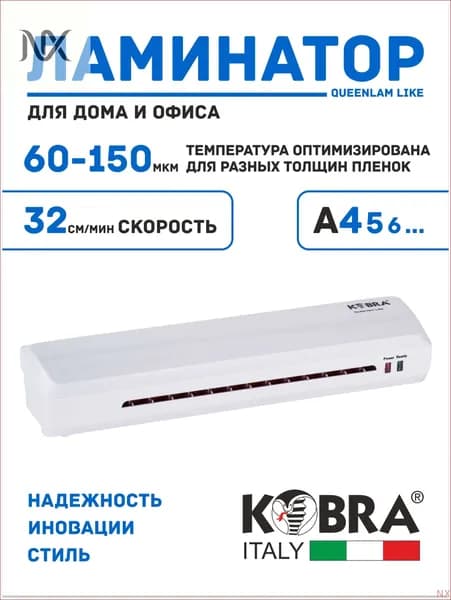 Пакетный ламинатор Queenlam Like, формат А4, белый