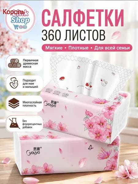 Туалетная бумага 360 шт
