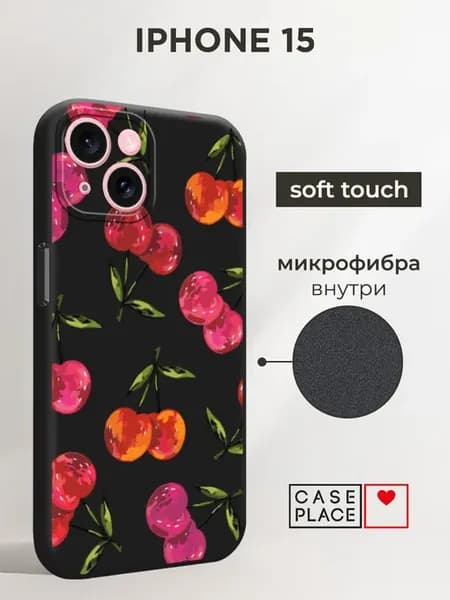 Чехол на iPhone 15 с вишней