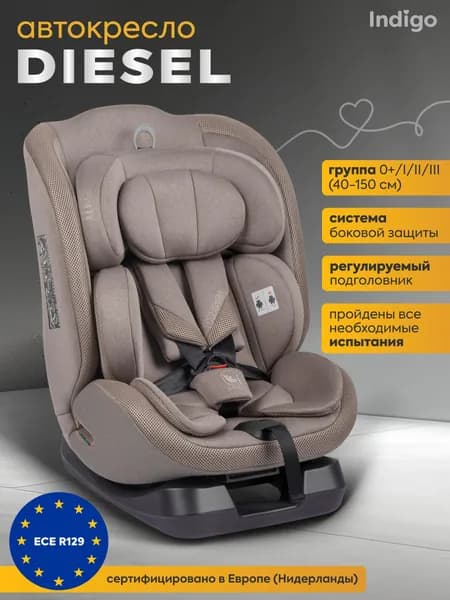 Автокресло детское 0-36 кг Indigo Diesel ST-9, группа 0,1,2,3, до 12 лет, бежевый