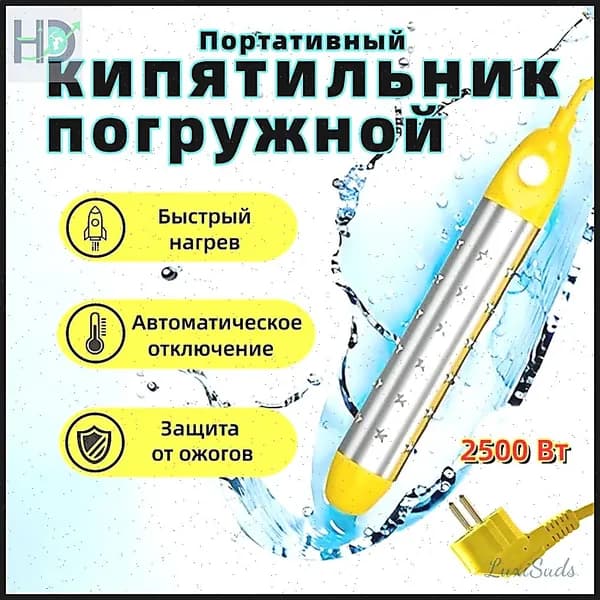 Водонагреватель проточный
