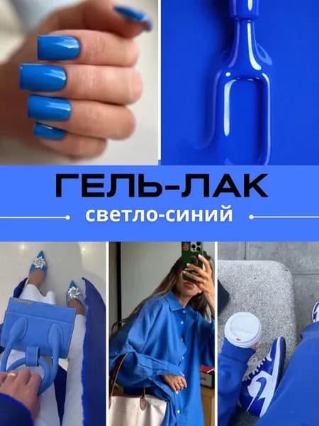 Гель-лак цветной Marine