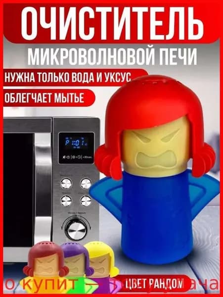 моющее средство, Паровой очиститель для микроволновой СВЧ печи , Злая мама, Бытовая кухня,, креативное моделирование, АБС-пластик, 1 шт.