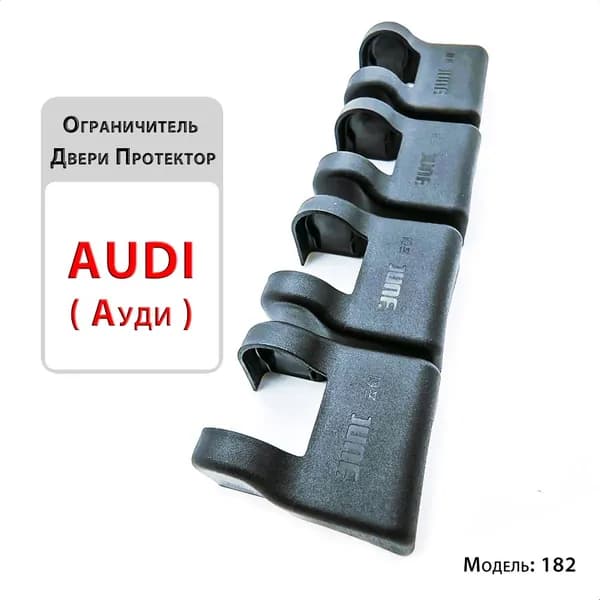 Audi Защита внешних частей автомобиля, 4 шт.
