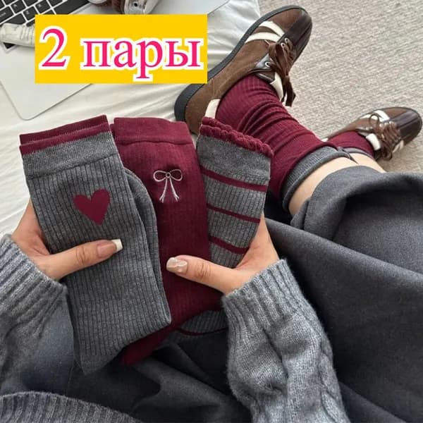 Носки мужские, женские, 2 пары