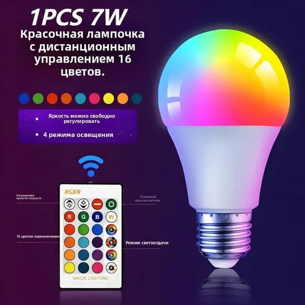 Лампочка, Цоколь:E27, 7 Вт, Светодиодная, 1 шт.