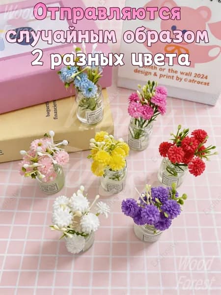 Набор мини-ваз-магнитов на холодильник (полный набор из восьми цветов)