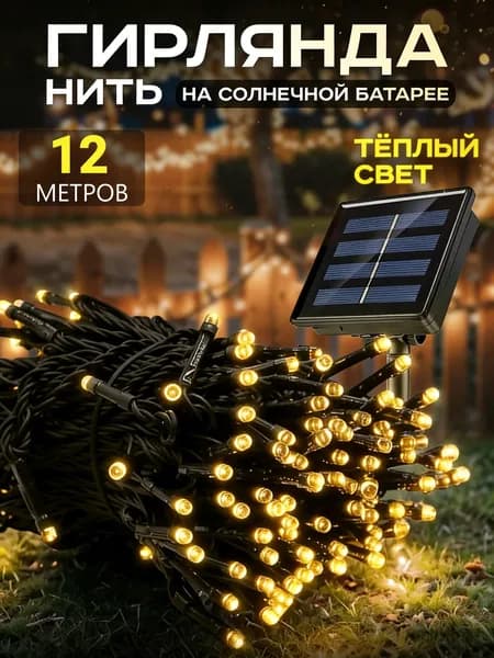 Трековый светильник