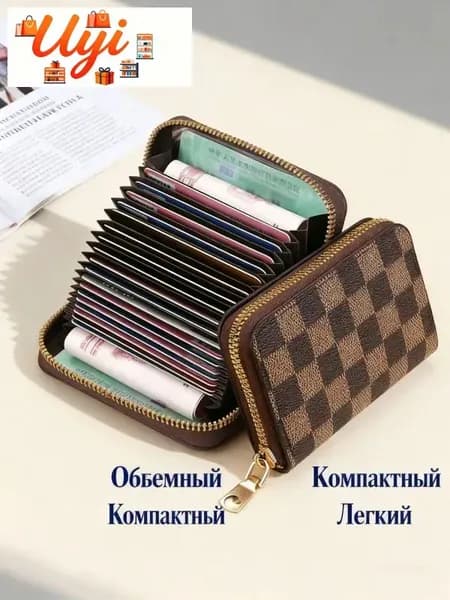 Кошелек