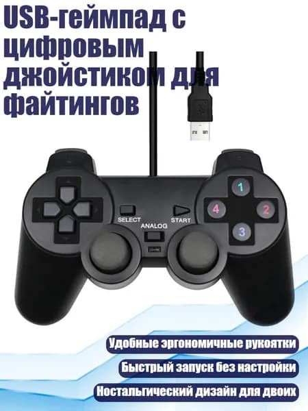USB-геймпад с цифровым джойстиком для файтингов