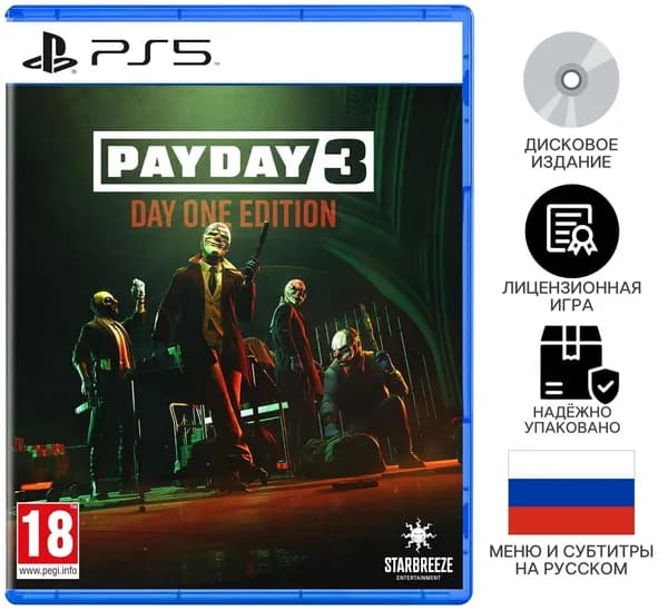 Игра Payday 3 Day One Edition (Издание первого дня) PS5 (PlayStation 5, Русские субтитры)