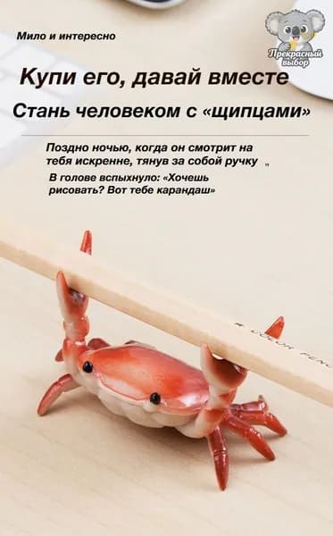 Красный краб держатель для ручек пластик