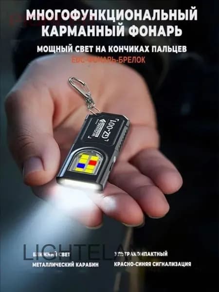 Фонарь ручной